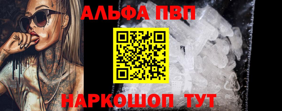 Alfa_PVP  Альфа ПВП крисы CK  Сургут  Вход с VPN  Alpha-PVP мука 