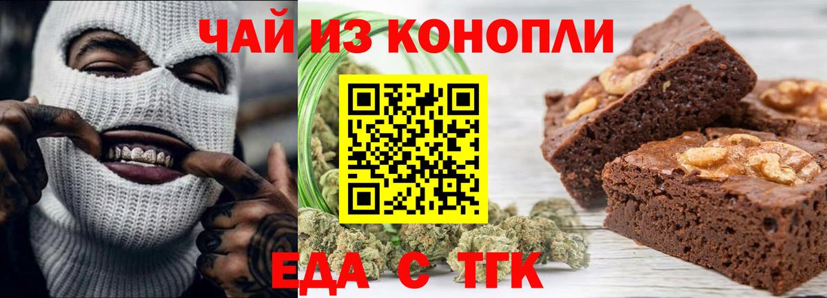 Cannafood марихуана Сургут