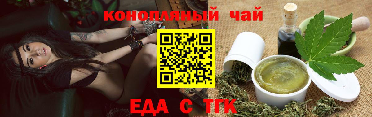 Сургут  Canna-Cookies конопля  Вход с VPN 