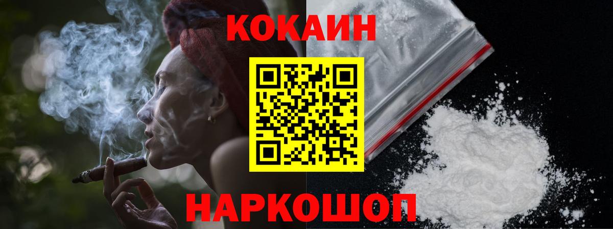 Сургут  Cocaine  Вход с VPN  COCAIN 99%  COCAIN Fish Scale 