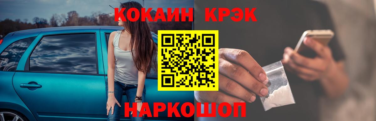 Cocaine 97% Сургут