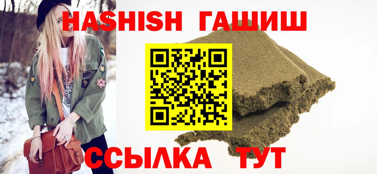 Гашиш гашик  ГАШ убойный  ГАШ  Вход с VPN  Сургут 