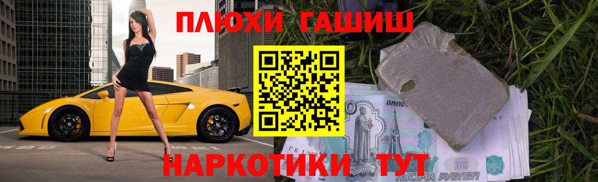 ГАШ ice o lator Сургут