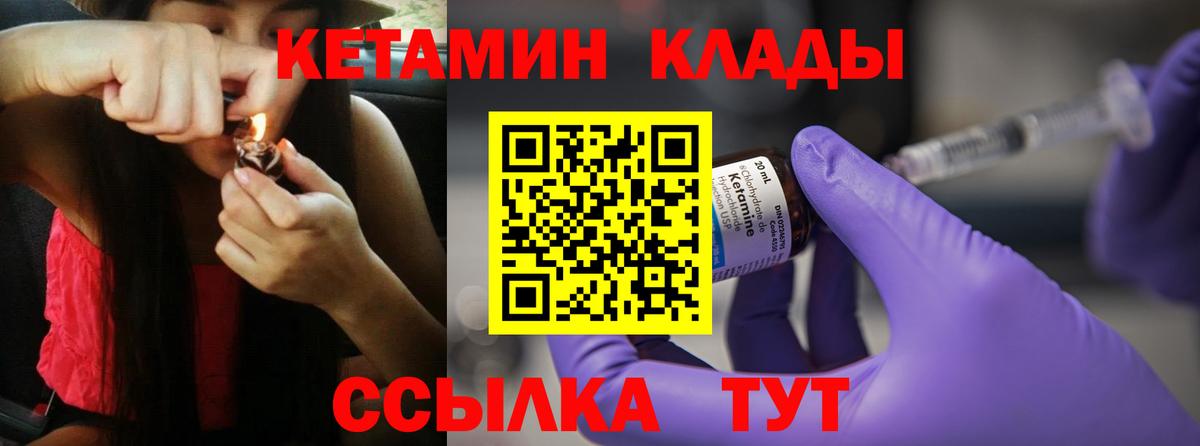 Сургут  Кетамин ketamine  дарк нет Telegram  Вход с VPN 