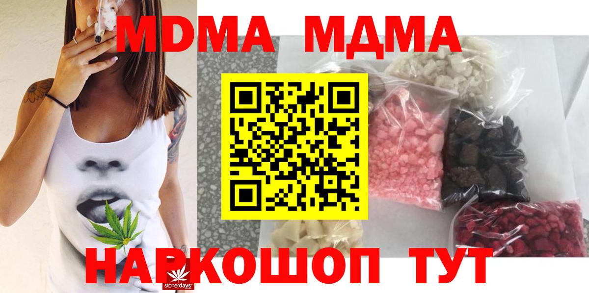 МДМА VHQ  МДМА  Сургут  МДМА кристаллы  Вход с VPN 