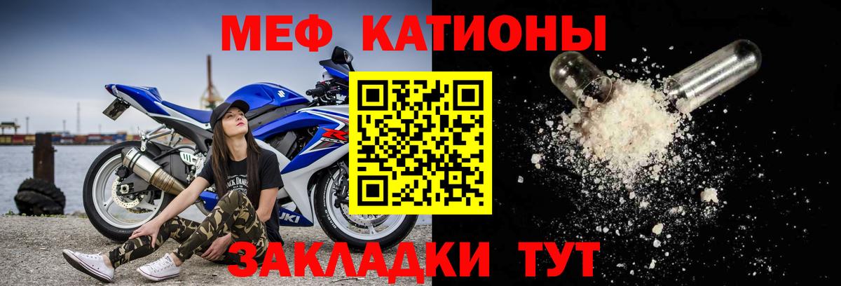 Меф VHQ  Мефедрон  Сургут  МЕФ мука  закладки  Вход с VPN 
