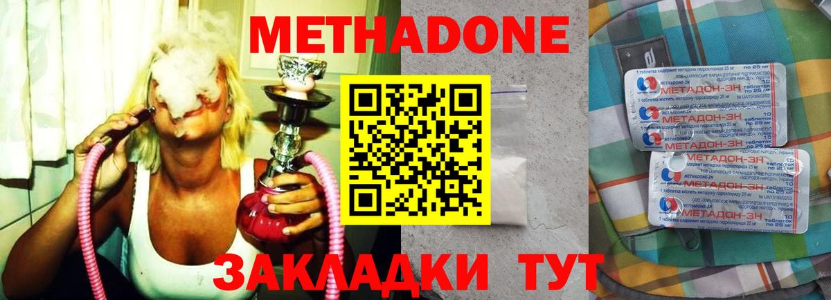 Метадон белоснежный  Вход с VPN  МЕТАДОН мёд  Сургут 