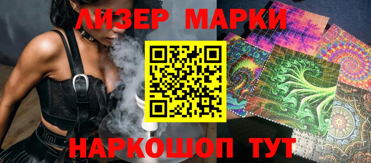 Сургут  Марки NBOMe 1,8мг  Вход с VPN 