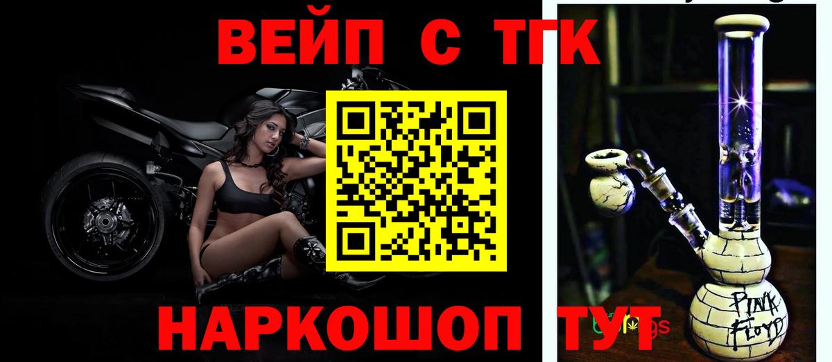 Дистиллят ТГК вейп с тгк  ТГК Wax  Вход с VPN  Сургут 